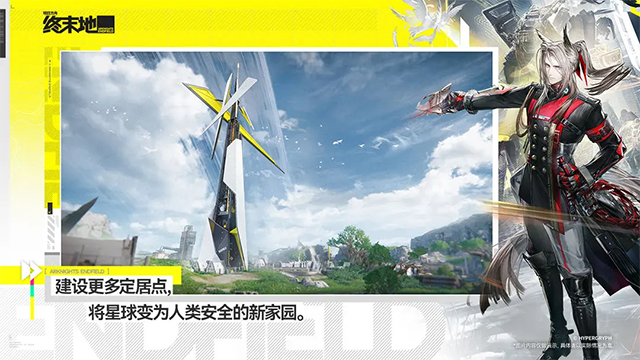 明日方舟终末地截图2