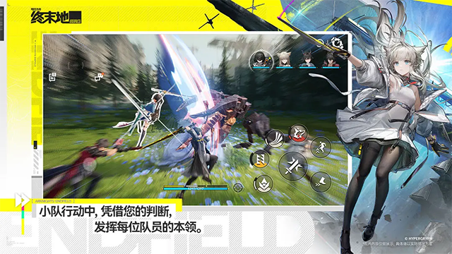 明日方舟终末地截图4