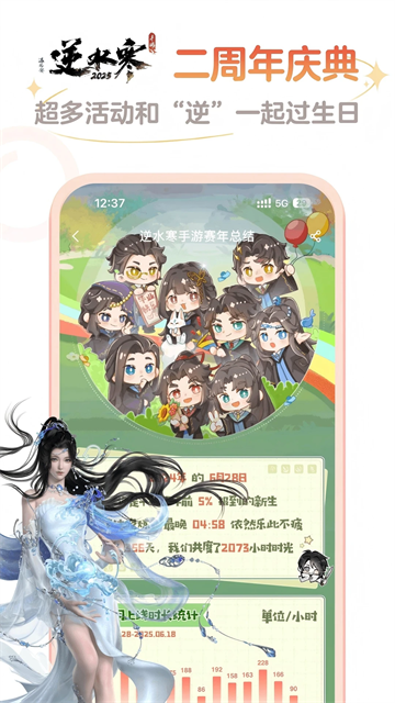 网易大神渠道服截图2