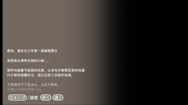 namaiki汉化版截图2