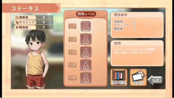 namaiki汉化版截图4