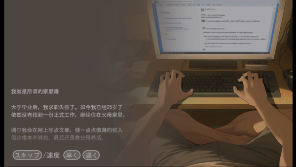 namaiki汉化版截图3