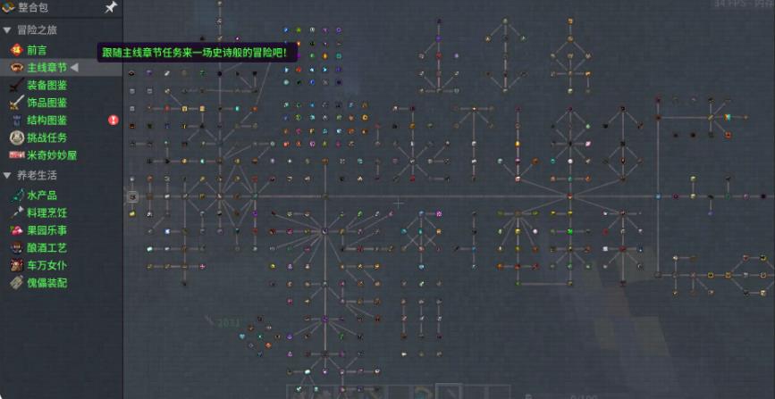 我的世界龙之冒险新征程截图3