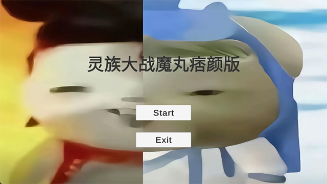 灵珠大战魔丸截图4