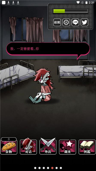 丧尸女友2截图2