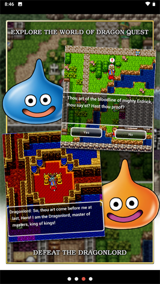 勇者斗恶龙1截图4