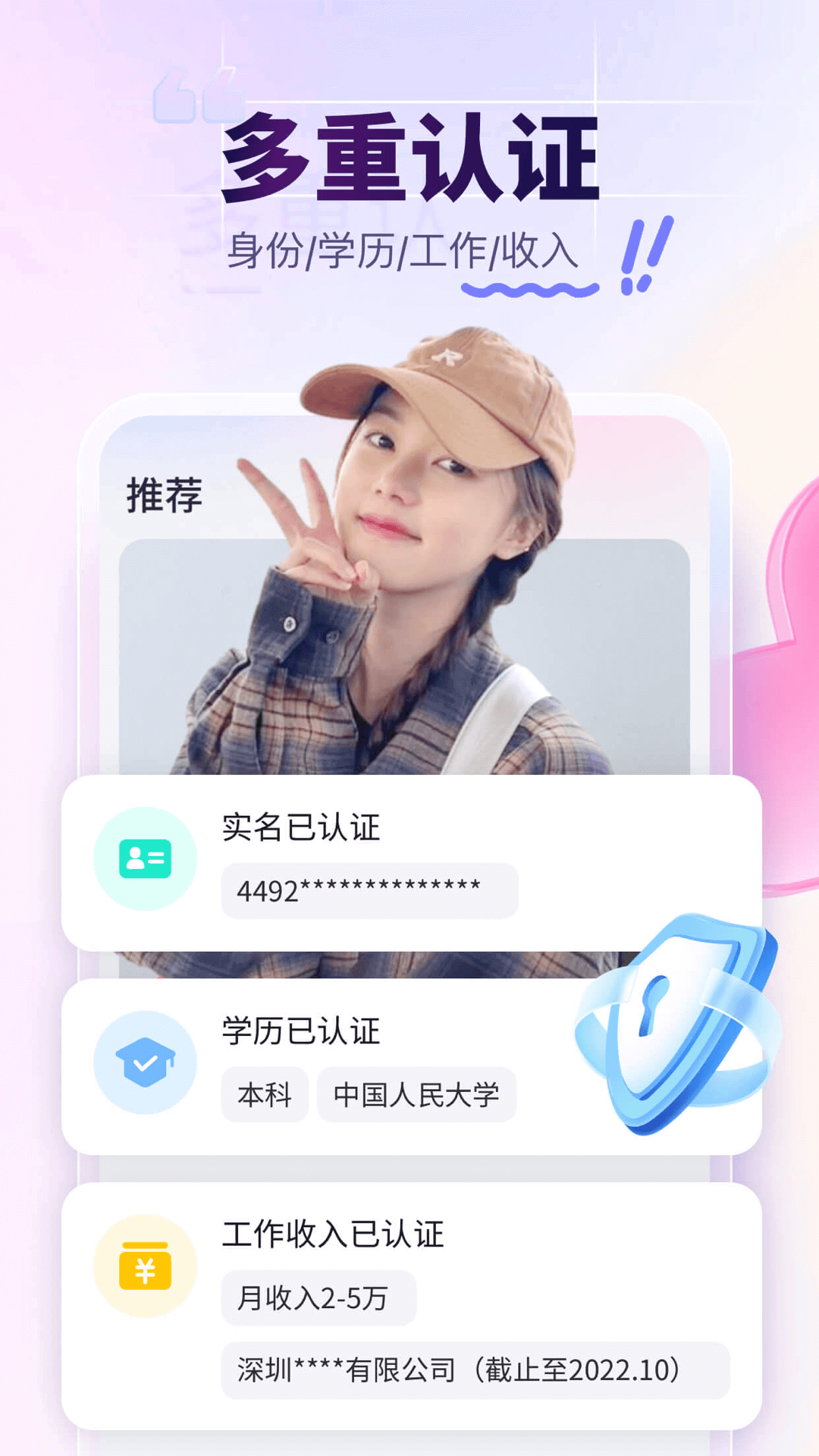 珍爱网app截图3