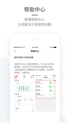 盖雅企业版截图1