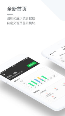 盖雅企业版截图2