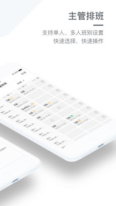 盖雅企业版截图3