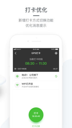 盖雅企业版截图4