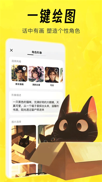 猫箱App截图5