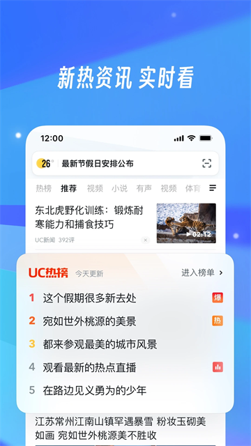 UC网盘截图2