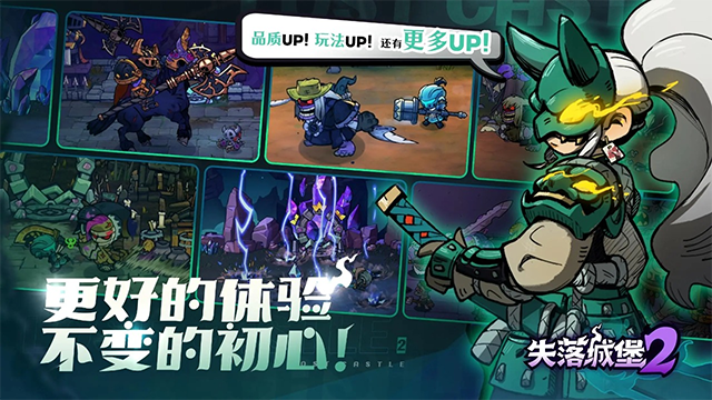 失落城堡2手机版截图5