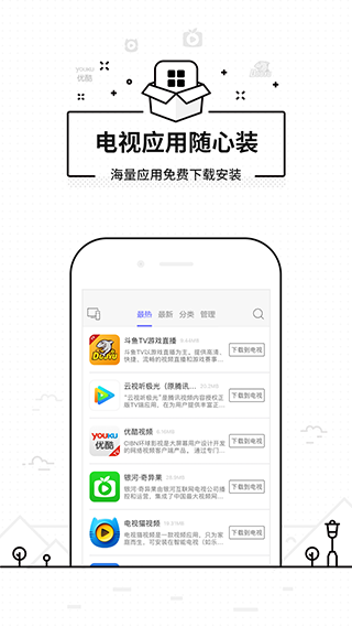 悟空遥控器最新版截图3