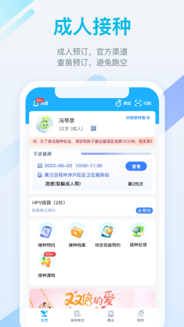 金苗宝免费版截图2