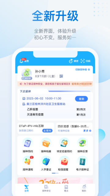 金苗宝免费版截图5