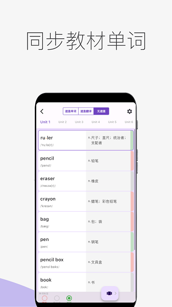 超级单词表app官方版下载安装-超级单词表免费版v7.2.1 - 手机乐园