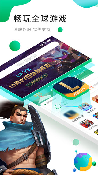 OurPlay加速器截图3