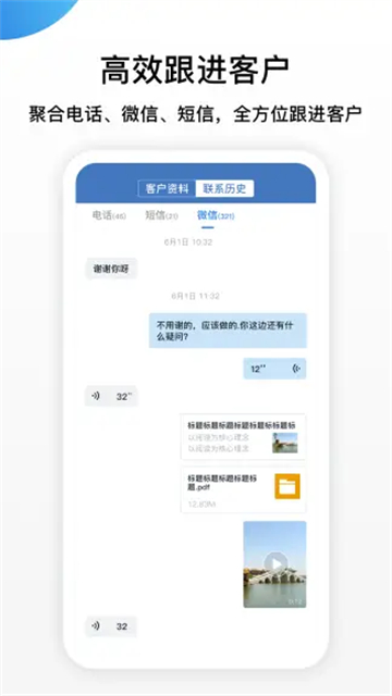 连连微号截图4