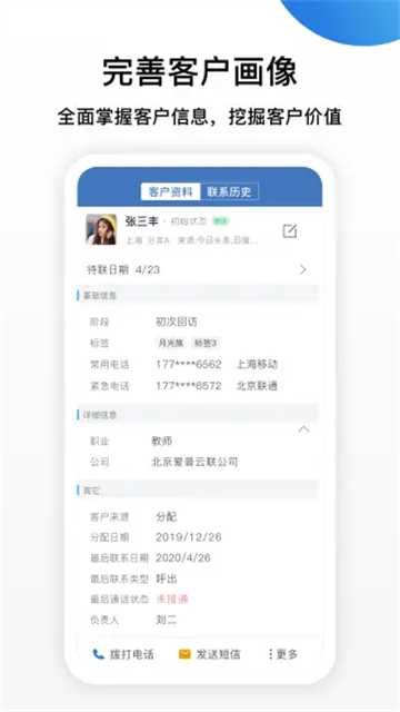 连连微号截图3