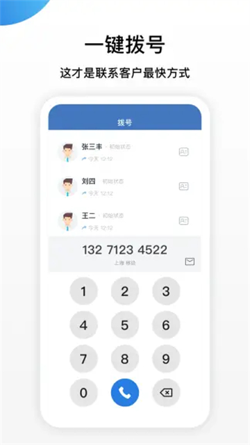 连连微号截图5