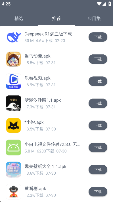 软仓软件库截图5