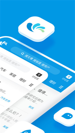 水木社区截图2