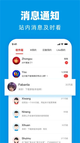 水木社区截图5