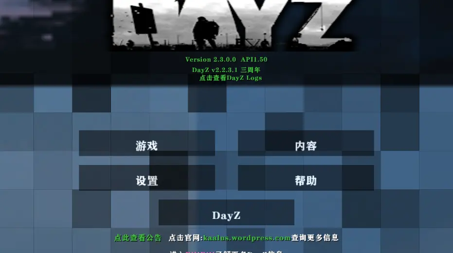 生存战争dayz截图1