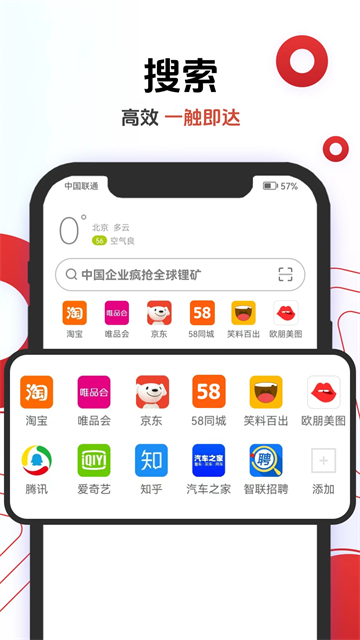 欧朋浏览器截图3