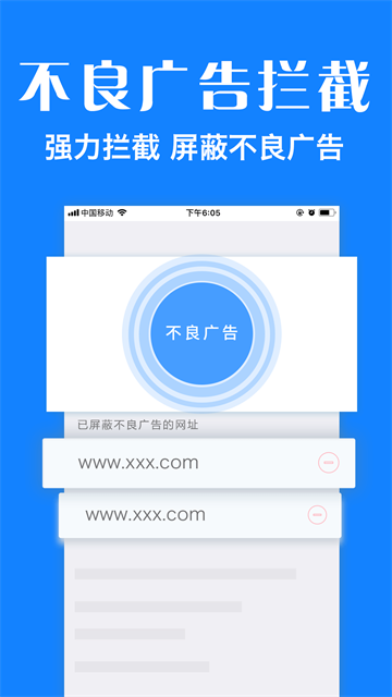浏览器plus截图1