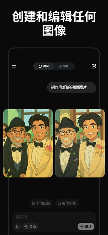 Grok截图4