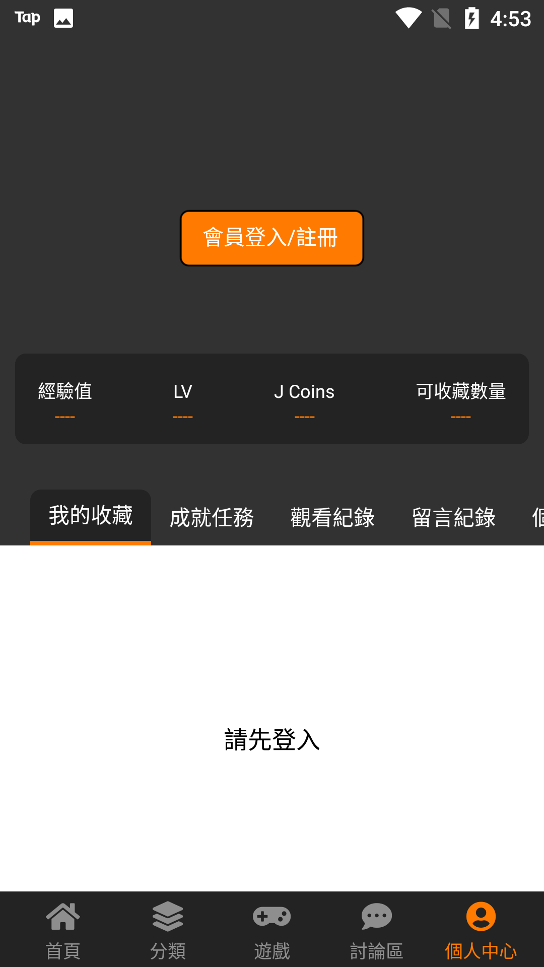 jm漫画正版截图2
