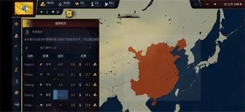 文明时代3手机版截图4