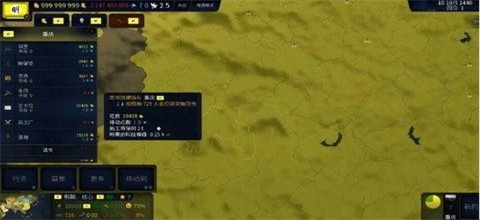 文明时代3手机版截图3