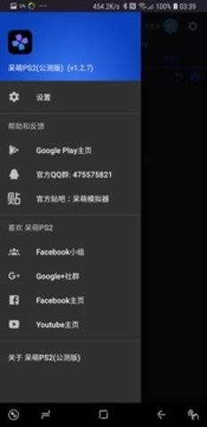 PCSX2模拟器截图3