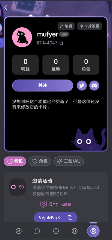 mufyai无限猫粮版截图2