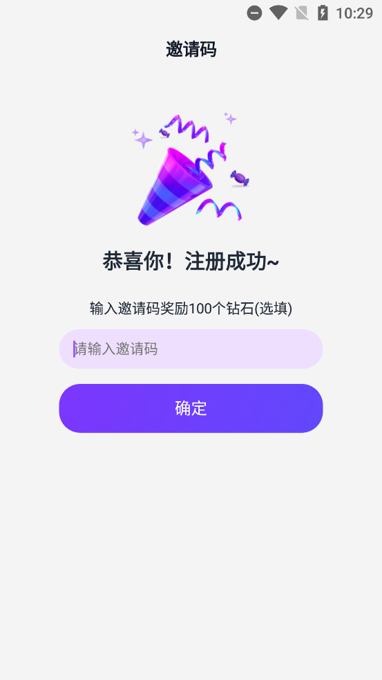 tofai无限对话版截图2