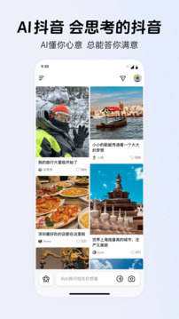 AI抖音截图5