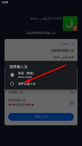 哈萨克输入法截图2