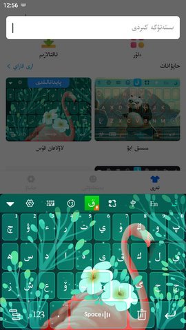 哈萨克输入法截图4