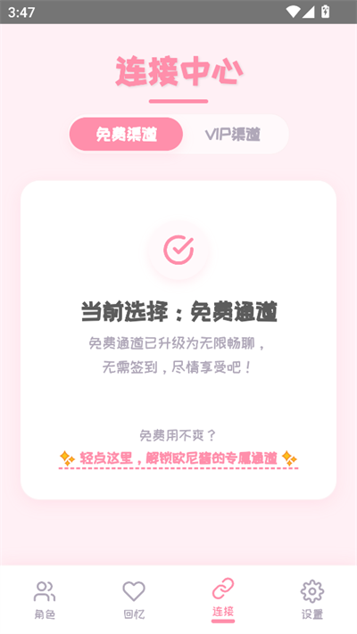 PiuPiu酱ai聊天软件截图2