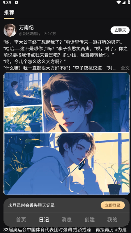 WOW无禁词版截图1