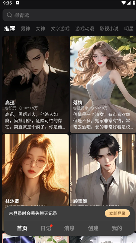 WOW无禁词版截图3