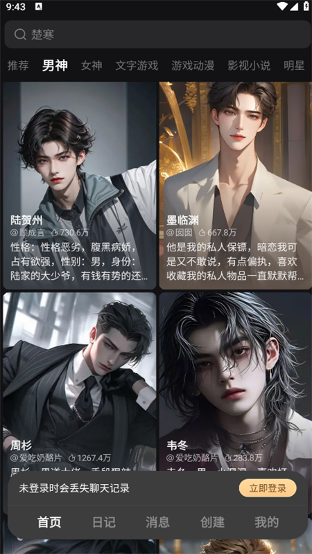 WOW无禁词版截图4