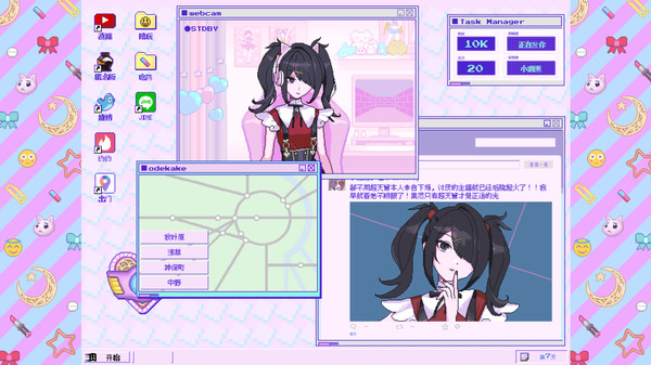 主播女孩重度依赖手机版本移植版截图1