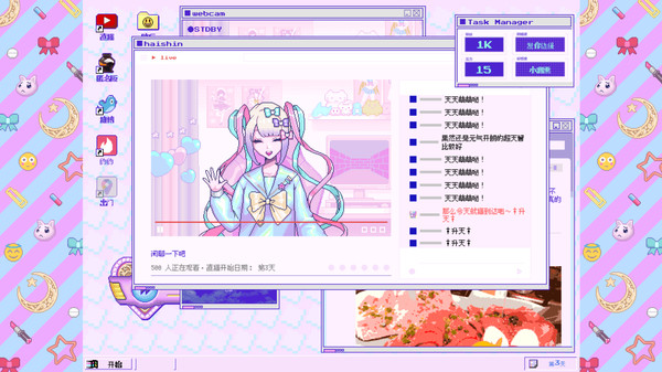 主播女孩重度依赖手机版本移植版截图3