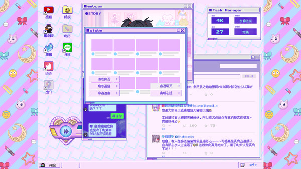 主播女孩重度依赖手机版本移植版截图4
