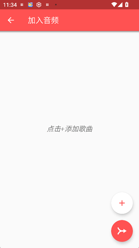 Timbre截图5